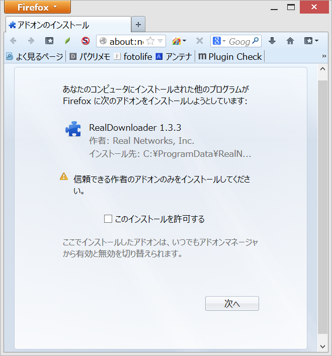 realplayer 16.0.3.51 not playing