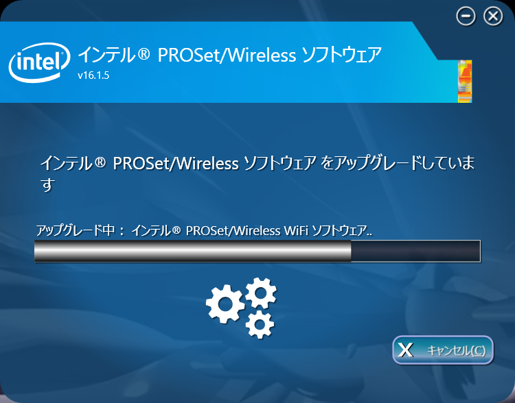 Intel PROSet/Wireless Software and Drivers for Windows 8 バージョン： 16.1.5 ...