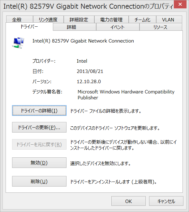 Wake on magic packet что это. Минипорт wan. Gigabit network connection. Intel 82579v gigabit network connection драйвер. 82579v gigabit network connection.