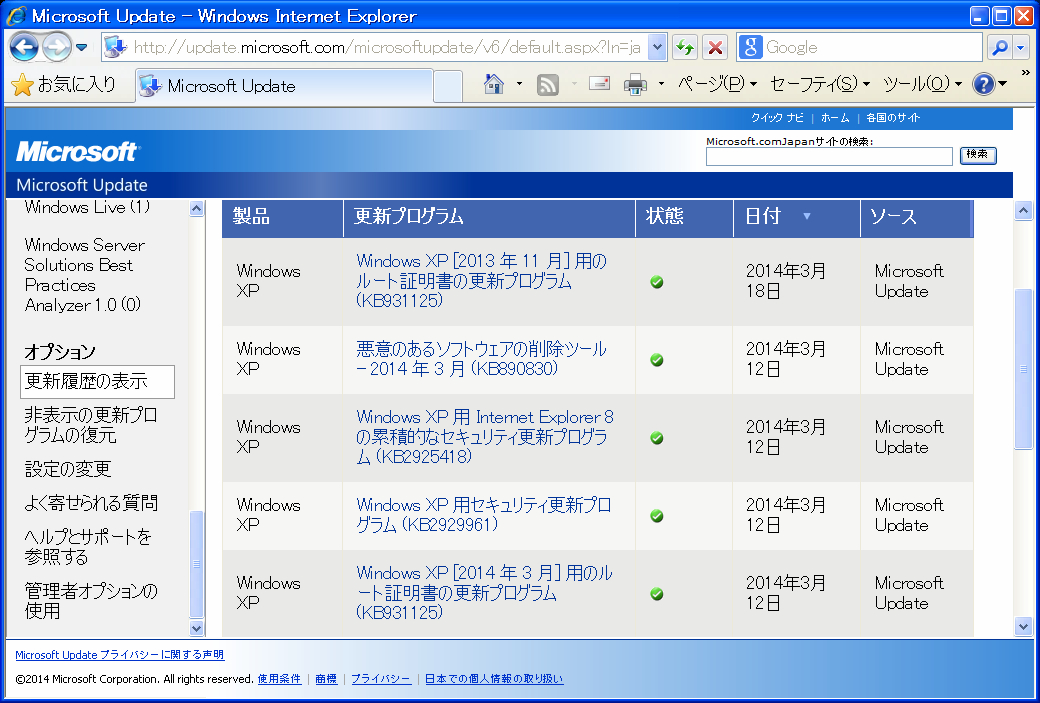 f:id:noushibou:20140318084332p:image:w450