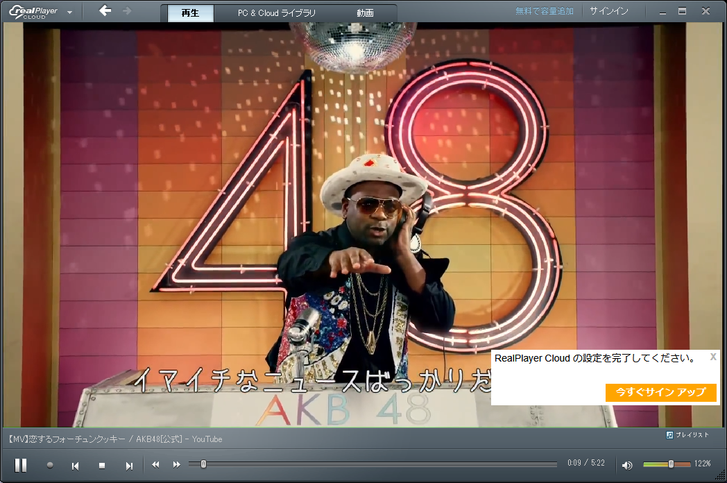 Realplayer Cloud Version 17 0 9 17 脳脂肪のパクリメモ Realplayer Cloud Version 17 0 9 17 脳脂肪のパクリメモ