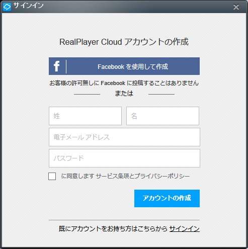 Realplayer Cloud Version 17 0 9 17 脳脂肪のパクリメモ Realplayer Cloud Version 17 0 9 17 脳脂肪のパクリメモ