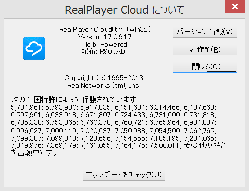 Realplayer Cloud Version 17 0 9 17 脳脂肪のパクリメモ Realplayer Cloud Version 17 0 9 17 脳脂肪のパクリメモ