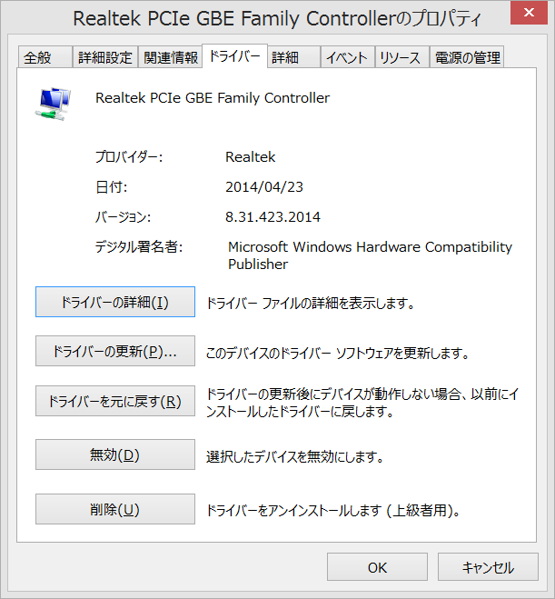Realtek pcie gbe family controller. Контроллер семейства realtek pcie fe драйвер windows 8. Gbe family controller. Контроллер семейства realtek pcie fe. Семейный контроллер realtek pcie gbe.