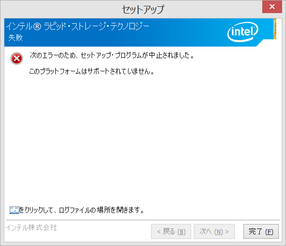 Intel Rapid Storage Technology Intel Rst Raid Driver バージョン 13 1 0 1058 脳脂肪のパクリメモ