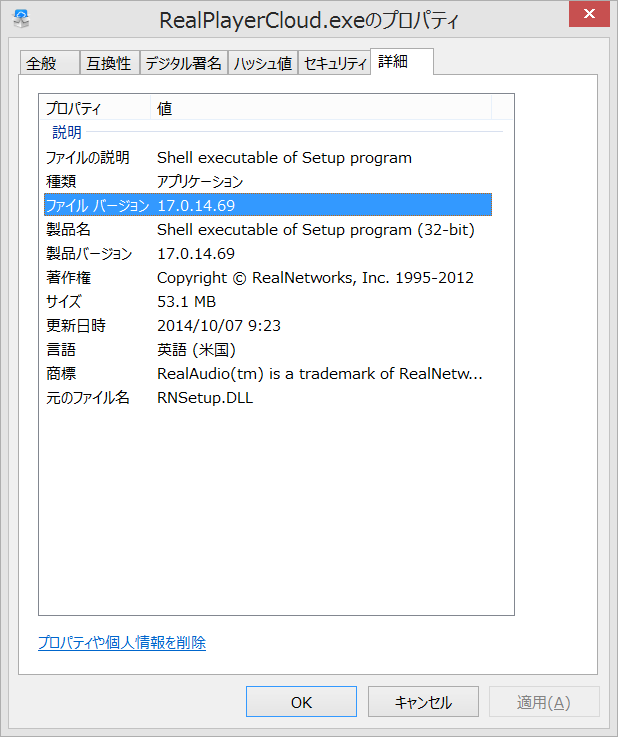 how to remove realplayer chrome
