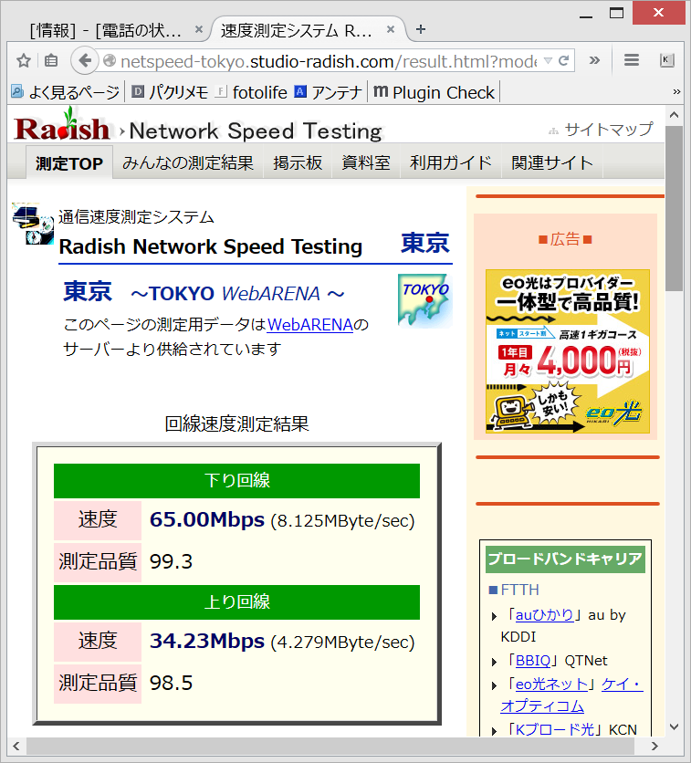 f:id:noushibou:20141222172658p:image:w450 f:id:noushibou:20141222172658p:image:w450