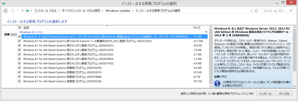 windows の 更新 に 失敗 しま した windows の 更新 に 失敗 しま した