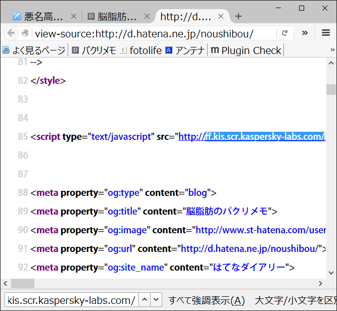 悪名高い かす ペルスキー2016のdos攻撃埋め込みスクリプトを無効にしてみた 黒翼猫のコンピュータ日記 2nd Edition 脳脂肪のパクリメモ