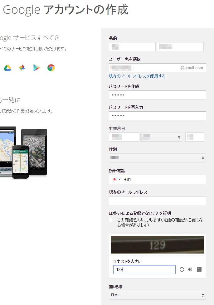 Microsoft アカウントの作成は計画的に 脳脂肪のパクリメモ