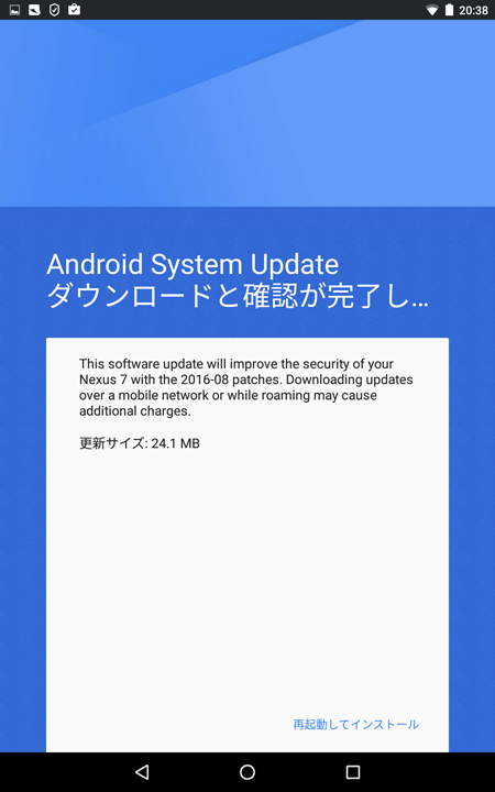 Nexus 7 13 Android 6 0 1 アップデート 脳脂肪のパクリメモ