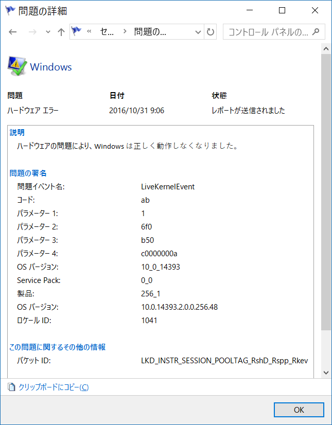 Live kernel event code ab hardware error windows 10 forums 