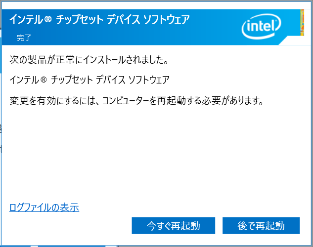 Intel Server Chipset Driver