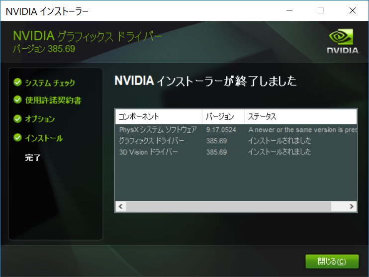 Nvidia Geforce Game Ready Driver 385.69 Download