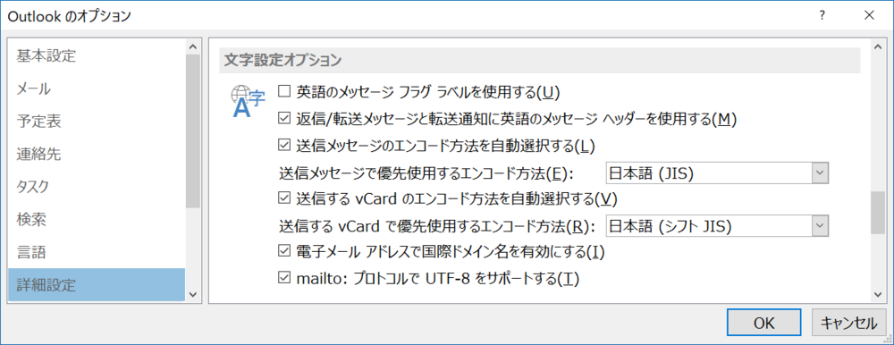 Outlook Jp Outlook Comのメールアドレスを使っているが受信はできるのに送信ができない 今日までそして明日から 明日に向かって走れ 楽天ブログ