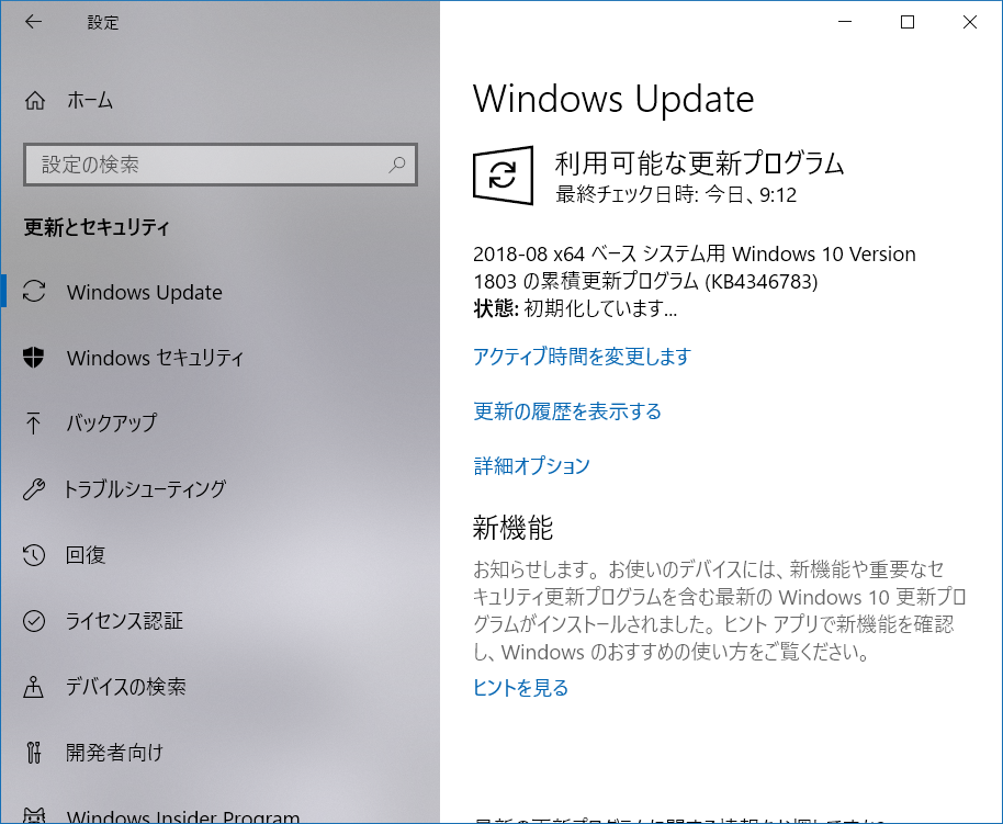 日本時間午前9時配布の Microsoft Update の日 - 脳脂肪のパクリメモ