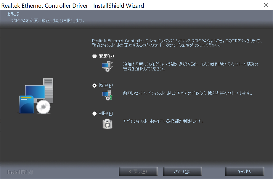 Realtek PCIe FE / GBE / 2.5G / Gaming Family Controller Software 脳脂肪のパクリメモ