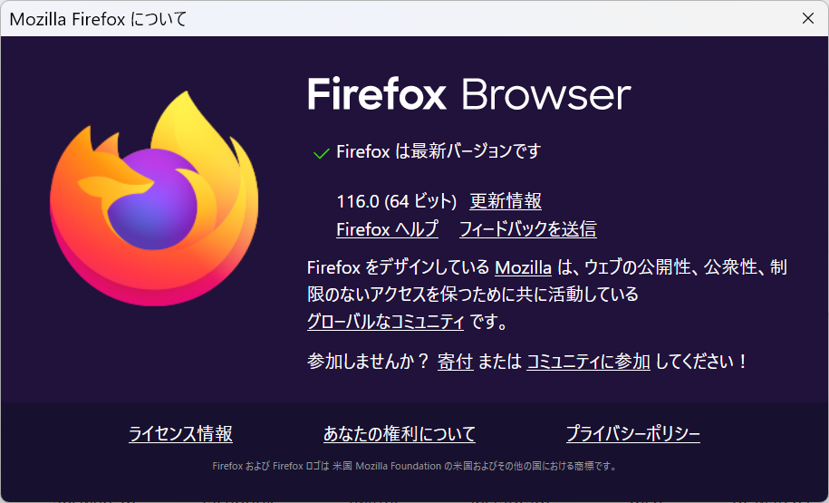 Android 116 Firefox Browser 116.0 / Android 版 Firefox 116.0 - 脳脂肪のパクリメモ