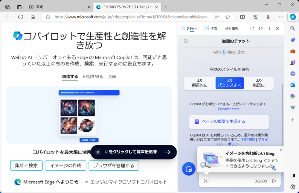 Microsoft Edge 118.0.2088.61 - 脳脂肪のパクリメモ