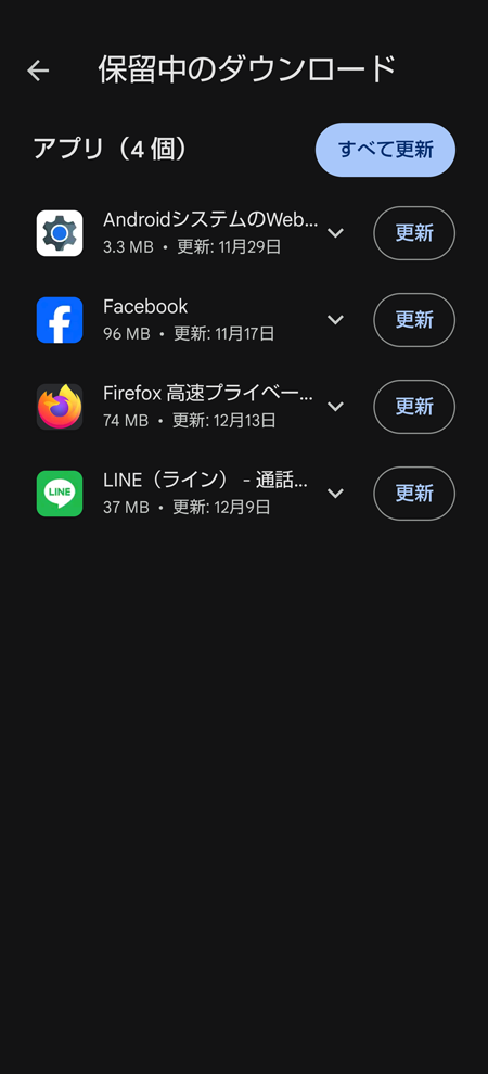 Android 版 Firefox 121.0 - 脳脂肪のパクリメモ