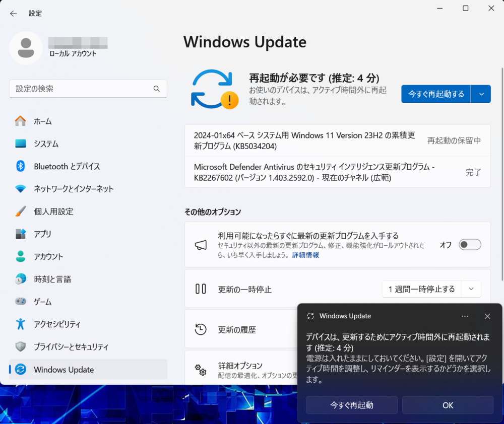 Windows Update の日 - 脳脂肪のパクリメモ