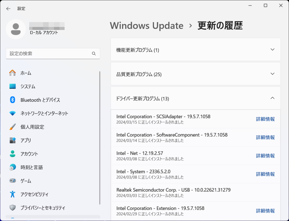 Intel Corporation SCSIAdapter 19.5.7.1058 脳脂肪のパクリメモ