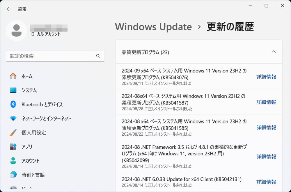 好きに Update Windows の日 脳脂肪のパクリメモ - コンピュータ・IT