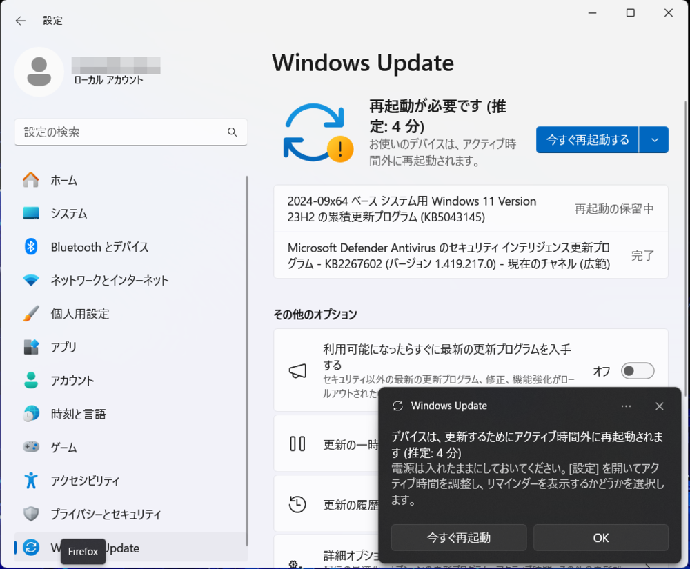 Windows Update の日 - 脳脂肪のパクリメモ
