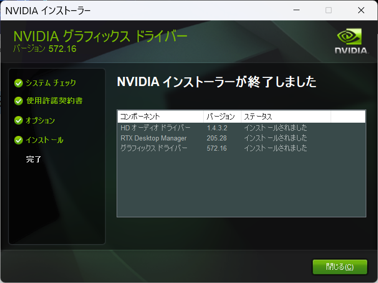 NVIDIA RTX Driver Release 570 R570 U1 (572.16) | Windows 11