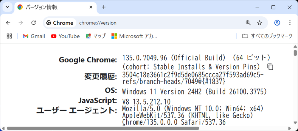 Google Chrome 135.0.7049.96 - 脳脂肪のパクリメモ