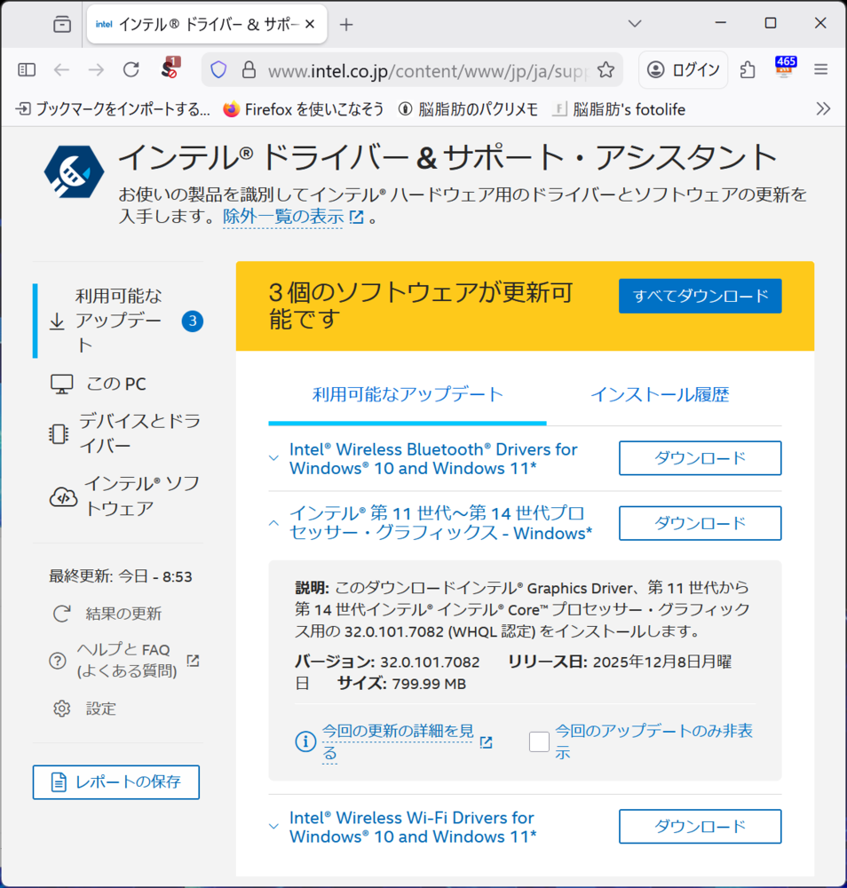 インテル® 第 11 世代〜第 14 世代プロセッサー・グラフィックス
