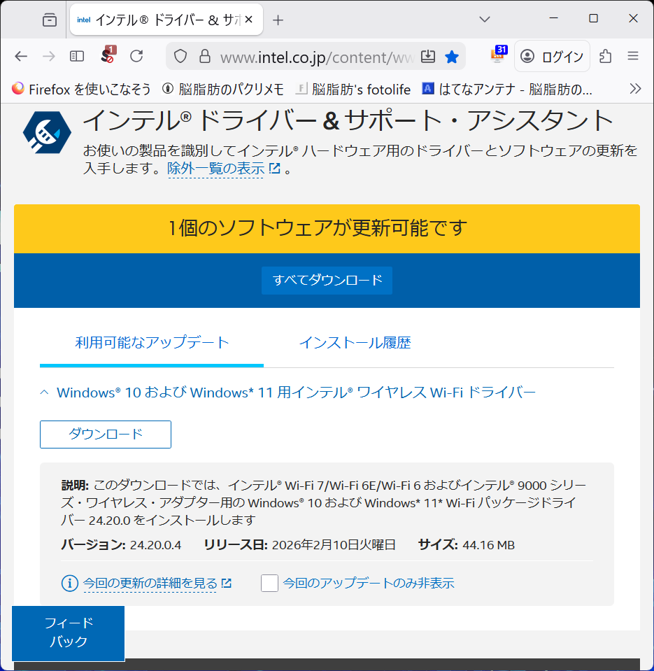 Windows® 10 および Windows* 11 用インテル® ワイヤレス Wi-Fi