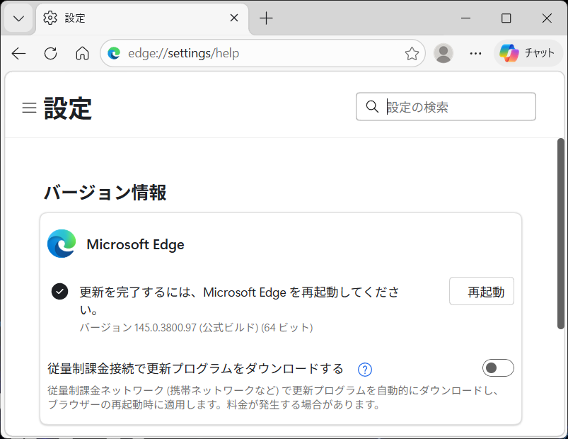 Microsoft Edge 146.0.3856.59 - 脳脂肪のパクリメモ