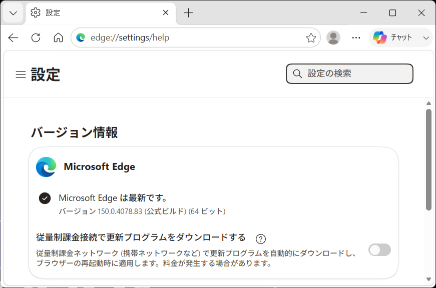Microsoft Edge 150.0.4078.83 - 脳脂肪のパクリメモ