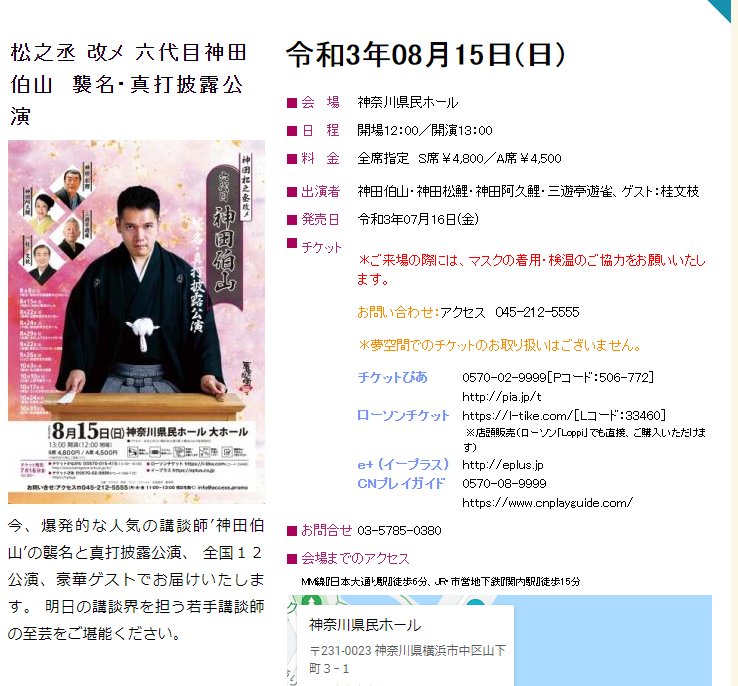 神奈川県民ホールとは 一般の人気 最新記事を集めました はてな