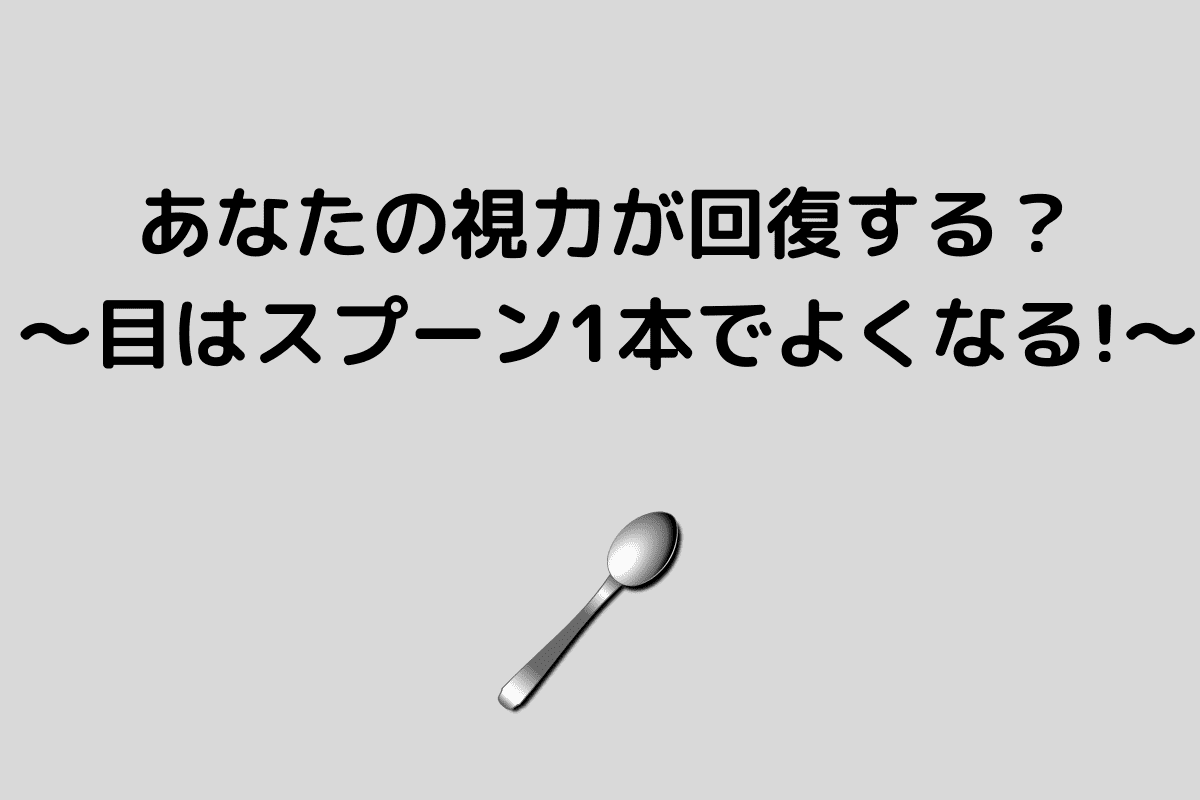 深視力とは 一般の人気 最新記事を集めました はてな