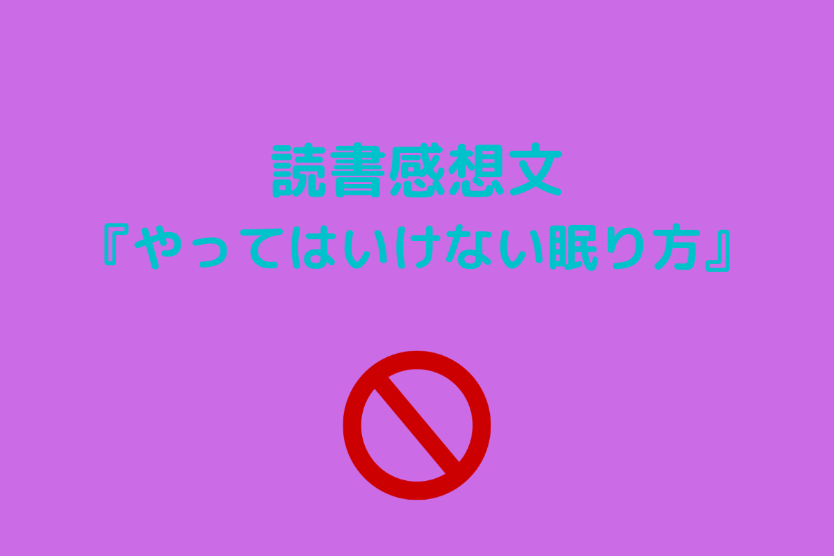 f:id:nov5ive:20210818221001p:plain