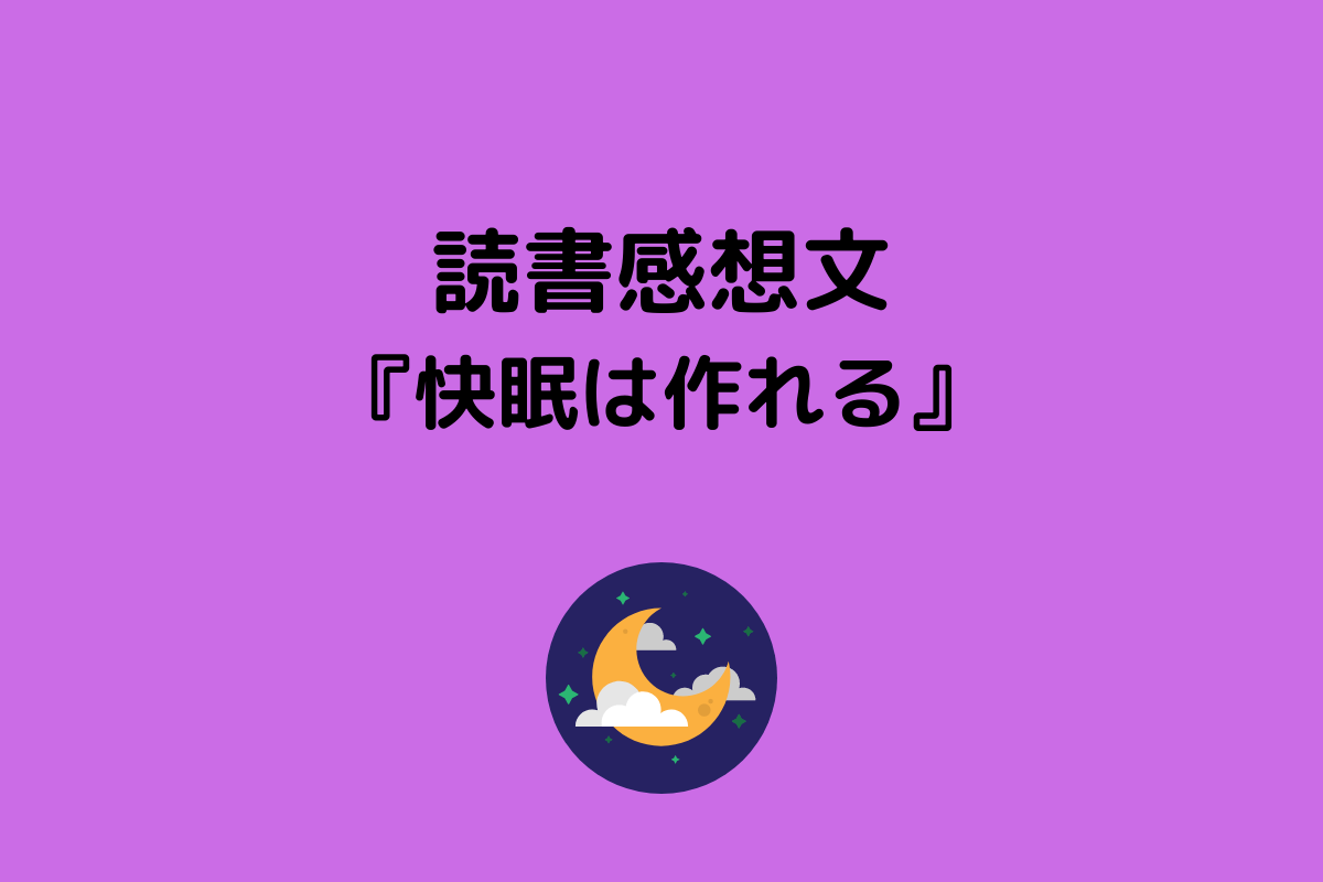 f:id:nov5ive:20210829081118p:plain