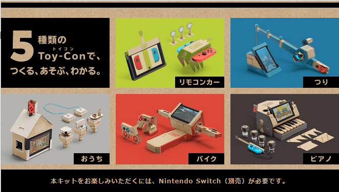 予約開始 限定特典付き ニンテンドーラボ 任天堂ラボ スイッチ必須 ノブレポ