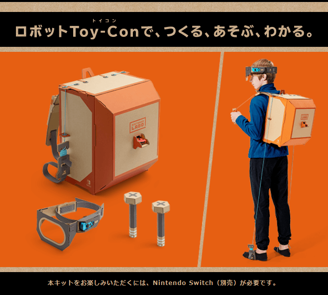 予約開始 限定特典付き ニンテンドーラボ 任天堂ラボ スイッチ必須 ノブレポ