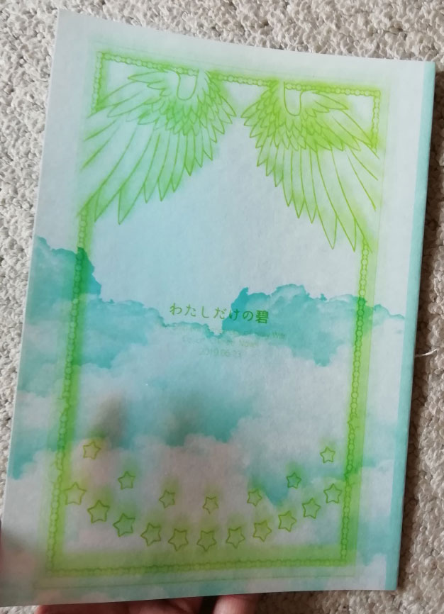f:id:novel_doujin:20190903210529j:plain