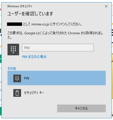パスキー Windows Hello on chrome