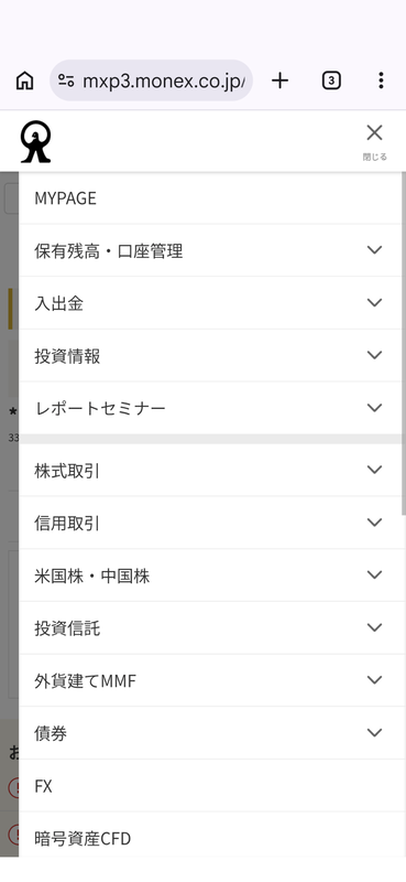 スマホに二つ目のパスキーにてlogin