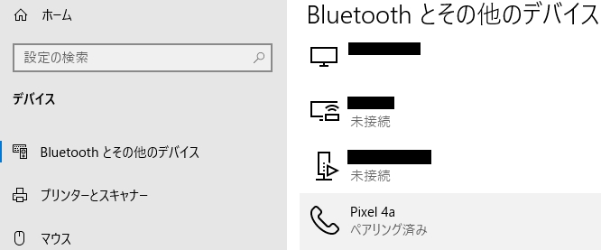 BT ペアリング comp