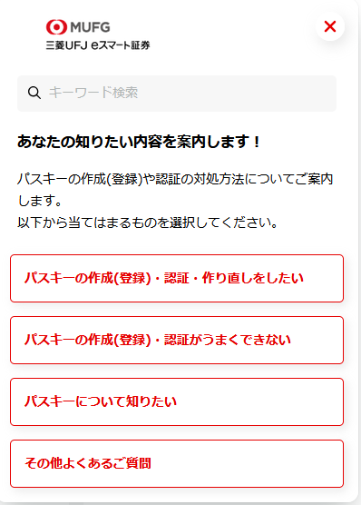 ポップアップ　ウインドウ