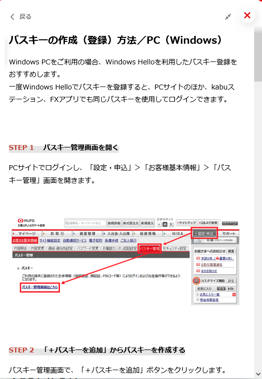 ポップアップ　ウインドウ