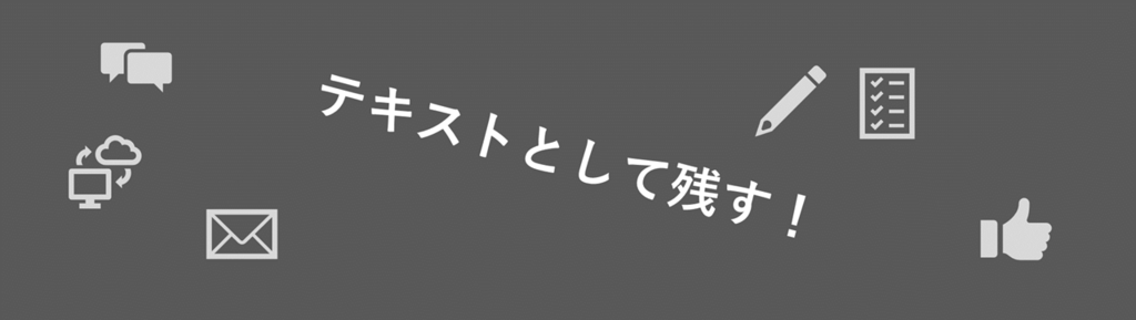 Webディレクター注意事項