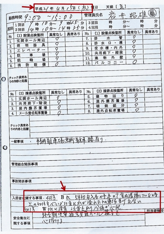 f:id:novice-blogger:20140912153345j:plain