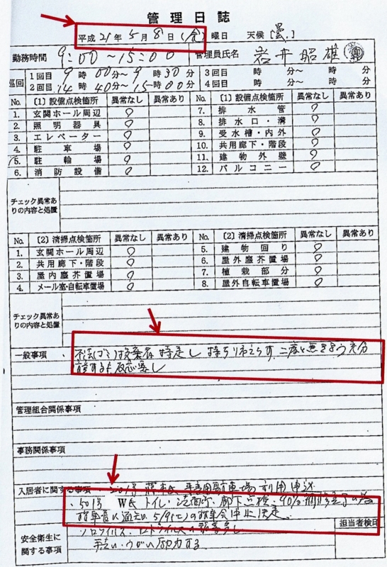 f:id:novice-blogger:20140914143912j:plain