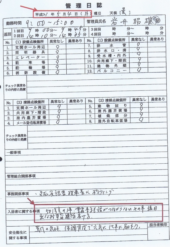 f:id:novice-blogger:20140924130202j:plain